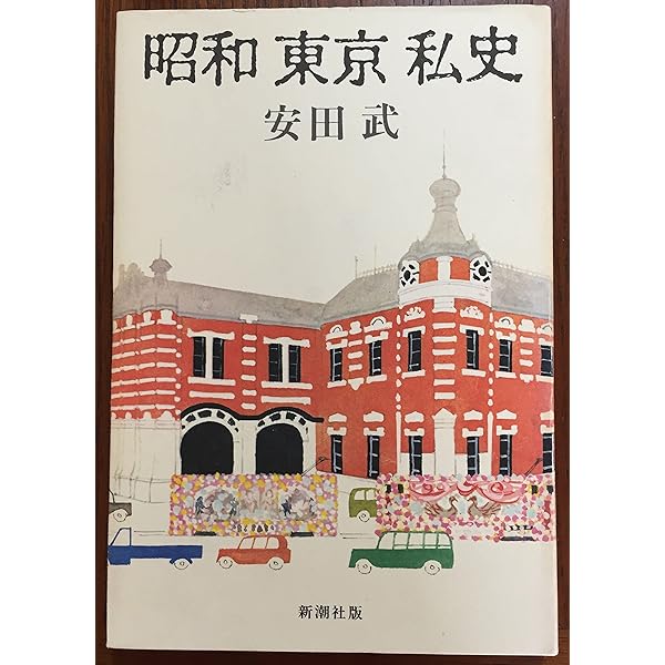 戦争体験 安田 武 大日本雄弁会講談社 戦争体験 ――一九七〇年への遺書 (ちくま学芸文庫) | 安田 武 |本